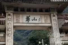 15岁男生华山下山遇“拦路”强制收费 此举既不合理也欠规范引关注