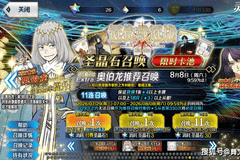 《FGO》十周年复刻从者盘点 老玩家优先补宝哪些EX从者？