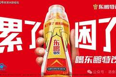 登顶能量饮料市场双料第一后 东鹏饮料期中财报交出亮眼增长答卷