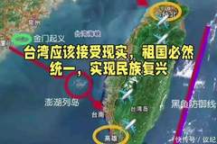 77年前毛主席针对台湾问题提出的奇谋 如今仍是推动两岸统一的关键思路