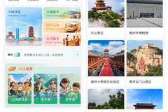 重塑全域文旅新生态 全域旅游智慧平台激活产业发展动能