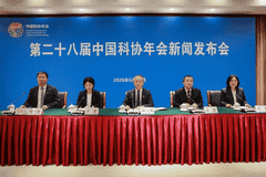 第二十八届中国科协年会将于7月举行