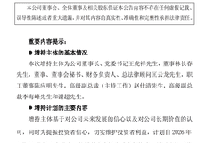 601005,股价跌到1.14元!多名高管将增持股份,董事长倡议核心骨干“积极买入”!去年公司净亏超27亿元