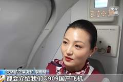 商运十年，C909绘就支线航空发展新图景