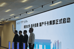 国内首个国产千卡级工科智算集群启动