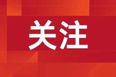 商务部将20家日本实体列入出口管制管控名单