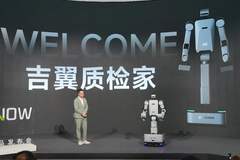 吉翼智能双机器人在长春新区首发