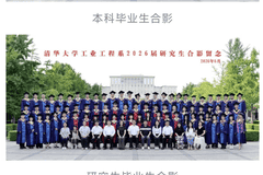 清华大学某院系毕业照中小孩坐第一排引争议,目前公众号中该照片已被删除;工作人员:不太了解相关情况
