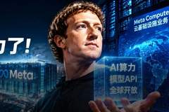卷不赢模型,Meta改行「算力包租公」!一夜炸崩美股AI链