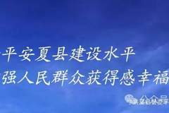 夏县第四届泗交消夏文化旅游活动安排部署专题会召开