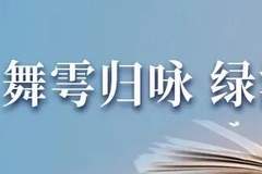 夜读 | 美丽的小麦岛