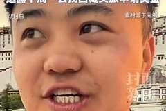 一条视频爆火千万点赞！重庆博主李要得打出租去拉萨 下周一去找西藏文旅申请奖金
