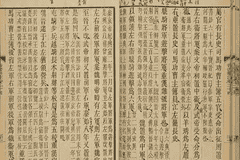 《晋书》专题｜聂溦萌谈《晋书》的修撰、点校与修订