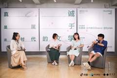 文学,正回到普通人身边——“真诚,是属于这个时代的文学”对谈沙龙在沪举行