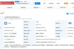 鲁信集团增资至366亿元