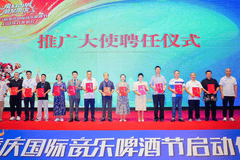 重庆国际音乐啤酒节相约9月