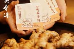 当罗平小黄姜的热烈,遇见勐海陈年普洱的沉稳,这是一份来自远方的祝福