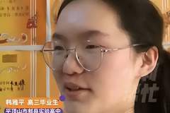 河南姑娘韩雅平699分高考,却被批评认知太低?寒门还有贵子吗