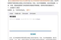 长沙女干部占车位惊动全网，四部门介入六次调解才解决症结在哪儿？