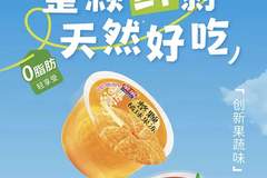 亲亲、蜡笔小新、马大姐押注新品类,一整颗果肉果冻正在掀起零食新风潮