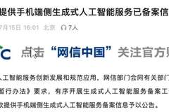 苹果AI国行版已过审,这次真要来了