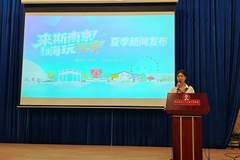 “来斯南京·嗨玩江宁”夏季发布活动启动
