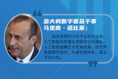 【讲习所·中国与世界】习近平：要始终用人类智慧和国际共识引领人工智能发展