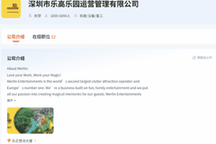 密集高薪招人、园区设备在安装,深圳乐高乐园年内开园?