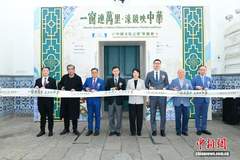 “中国文化之窗”专题展开幕 展示澳门文明交流互鉴价值