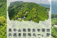 浙江寻凉记:高山、飞瀑、溶洞……秘境解锁夏日凉爽