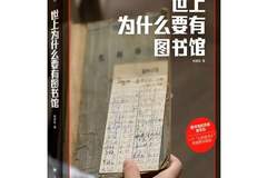 专访杨素秋：原子化社会中，图书馆是零门槛的公共港湾
