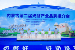 巴彦淖尔市积极参展内蒙古第二届奶酪产业品牌推介会
