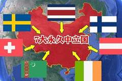 :奥地利永久中立:小国的生存智慧与民众支持