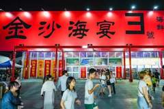 青岛西海岸啤酒城新推“金沙海宴”:海鲜现捞现做,平价直供