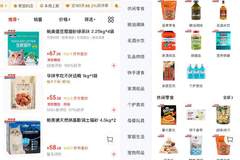 开市客京东店降低线上门槛 寻求新的增长点