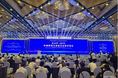中俄跨境文旅融合发展交流会在哈尔滨举行