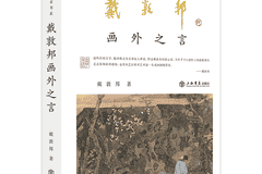 ：戴敦邦半生绘红楼 笔墨与思考的集大成之作