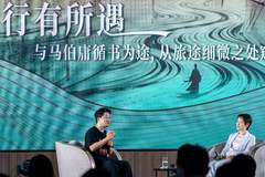 马伯庸:旅途中探寻历史与人文之美