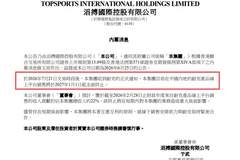 耐克线上合作终止倒计时，滔搏如何应对22%收入缺口？