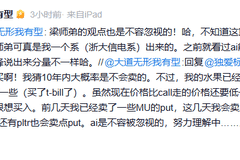 段永平：10年内大概率不会卖泡泡玛特股票，刚被Call走部分仓位转买t-bill