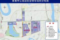 衡阳湘超主场看球交通出行指南