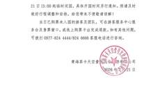 茶卡盐湖飞行器伤人事件敲响警钟 低空旅游安全红线绝不能放松
