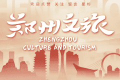 郑州研学旅游精品线路 解锁远古生命密码