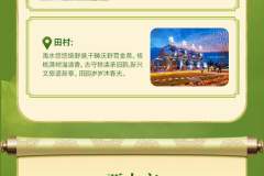 山西暑期农旅线路亮点拉满 长治5个打卡点入选核心推荐