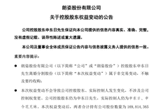 A股现9亿级天价离婚案 朗姿股份创始人前妻持股超18%成第二大股东 表决权远超其余股东