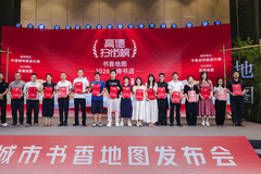 上海83家特色书店上榜 高德上线云端书香地图解锁城市阅读新体验