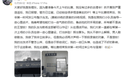 张煜东澄清录音事件真相 已报警立案并道歉 明确录音针对小队员非王楚钦