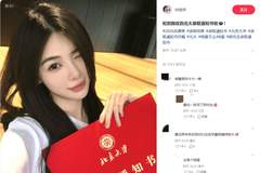 演员钟雅婷考上北大研究生,政治学
