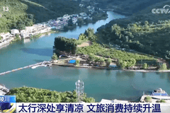 河南云台山加内蒙古农博园 两地特色避暑游激活暑期文旅新增长点