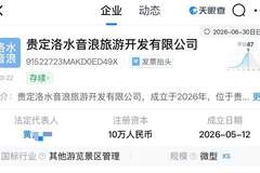 贵州贵定针对洛北河漂流伴漂服务已启动专项调查